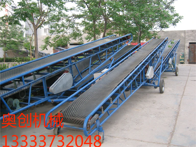 移動皮帶輸送機